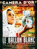 白气球/The White Balloon(1995)