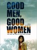 好男好女/Good Men, Good Women(1995)