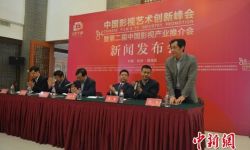 中国影视艺术创新峰会将于11月30日-12月2日在杭州召开