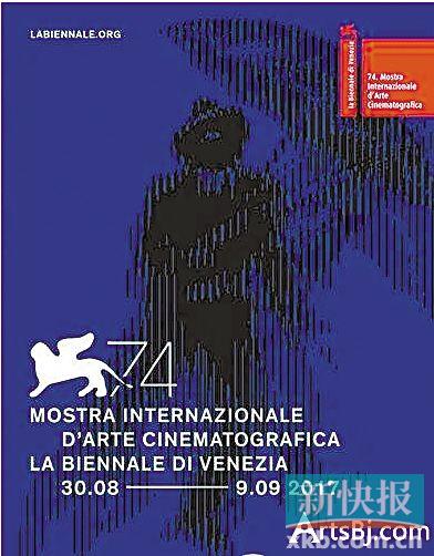 2017威尼斯国际电影节开幕