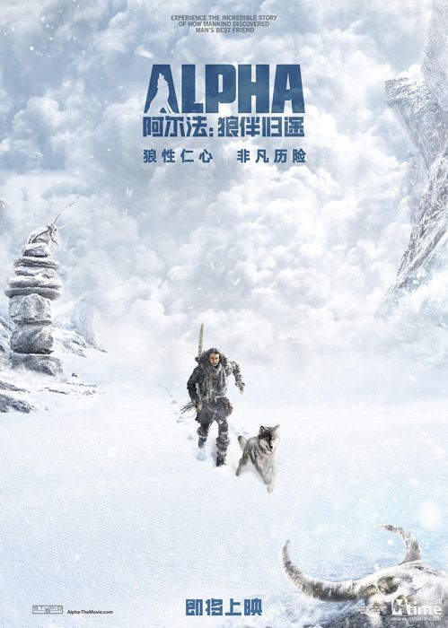 《阿尔法：狼伴归途》“冰原同行”版先导海报