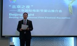 “北京之夜”——北京国际电影节韩国釜山推介会举行