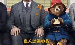 真人动画电影《帕丁顿熊》内地定档3月5日上映