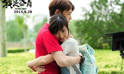 电影《我是奋青》定档8月28全国公映  资深电影人鸿水自编自导