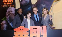 电影 《金刚：骷髅岛》在北京举行中国首映发布会