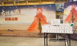 《大话西游之大圣娶亲》加长纪念版在京举行超前点映