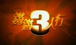 开播 18 年的凤凰卫视《锵锵三人行》宣布暂停播出