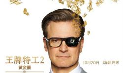 电影《王牌特工2》中国独家艺术海报惊艳亮相