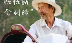 电影《过昭关》发布“爷爷语录” 祖孙邂逅人生百态