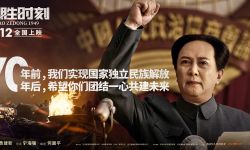 凝聚中国力量！《决胜时刻》曝“70年记忆”海报 