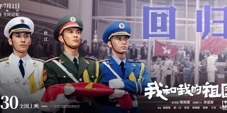《我和我的祖國》曝“歷史瞬間”版預告  濃縮新中國70年光輝歷程