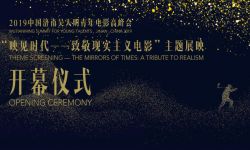 吴天明青年电影高峰会“映见未来”主题影展开幕