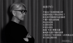 日本作曲家坂本龙一心系疫情，为中国加油