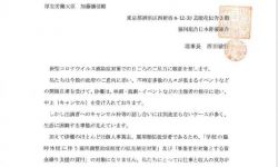 日本演员联合会向政府提交请愿书：请求政府扶持演艺行业