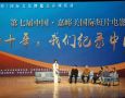 第八届中国嘉峪关国际短片电影展将开幕  凸显两大特色