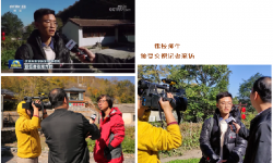北京电影学院摄影学院师生发挥专业优势，服务美丽乡村