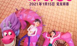 动画电影《许愿神龙》：国际化视野铸就暖心中国动画