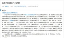 尚雯婕被限制高消费 关联公司失信金额高达234万