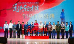 红色才溪献礼建党百年暨电影《毛泽东在才溪》全国首映盛典举办