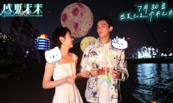 电影《盛夏未来》发布全新花絮  吴磊张子枫甜笑对视玩仙女棒