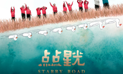华语电影《点点星光》入围第18届圣地亚哥国际儿童电影节