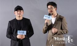 电影《不期而遇的夏天》首映礼北京举行  获赞“有力量的影片”