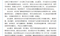 北京市广播电视局：坚决抵制造星炒星、泛娱乐化等畸形价值观