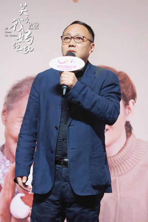 《关于我妈的一切》首映礼影片总监制、总制片人、中国电影股份有限公司总经理傅若清致辞
