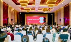 中国艺术产业发展论坛在绍兴柯桥举行