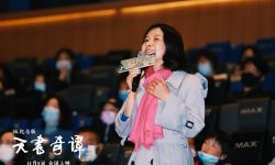 《天书奇谭4K纪念版》北京首映礼 敢为人先彰显中国动画气魄