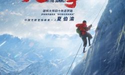 中国无腿登顶珠峰第一人纪录电影《无尽攀登》定档12月3日