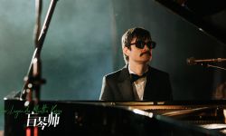 波兰电影《盲琴师》确认引进内地   讲述天才钢琴家传奇一生