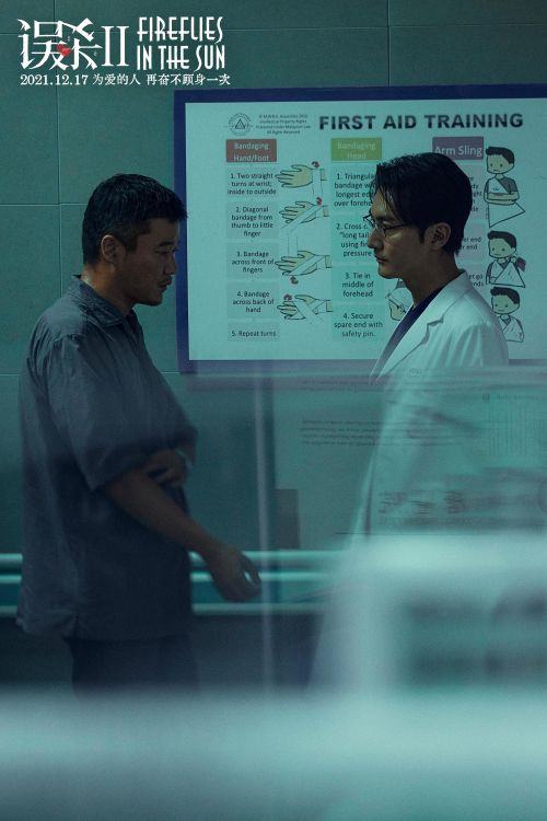 《误杀2》林日朗（肖央 饰）与达马医生（宋洋 饰）走廊谈话气氛紧张