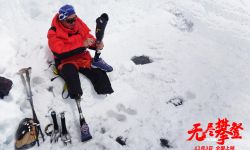 《无尽攀登》主人公夏伯渝：70岁截肢老人是怎样登顶珠峰的