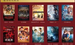 第13届澳门国际电影节提名名单公布 电影《长津湖》五项提名领跑 