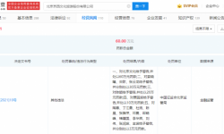 郑爽因片酬纠纷起诉北京文化等公司 索赔1.0825 亿
