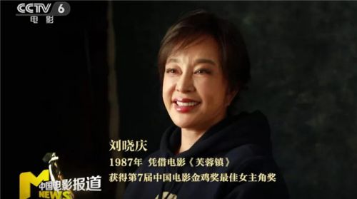 演员刘晓庆：初心稳固，她是中国影戏见证人