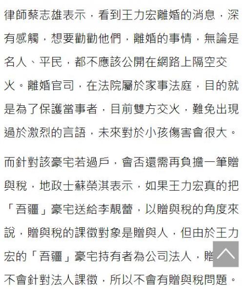 王力宏发文致歉并交出1亿豪宅，李靓蕾宣布休战：不会起诉了