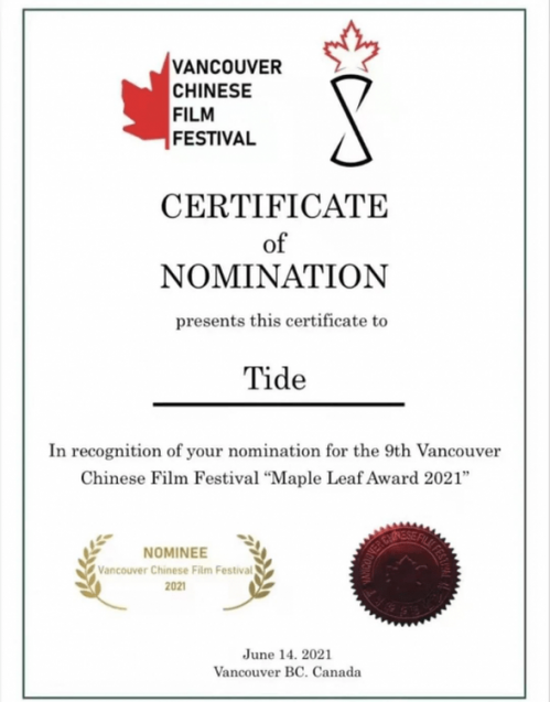 电影《戏是人生》入围第九届温哥华华语电影节