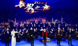 第十六届中国长春电影节“2021长影之夜”活动在长春举行