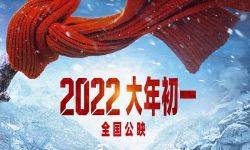 春节档又来重磅！《长津湖之水门桥》2022虎年大年初一全国上映
