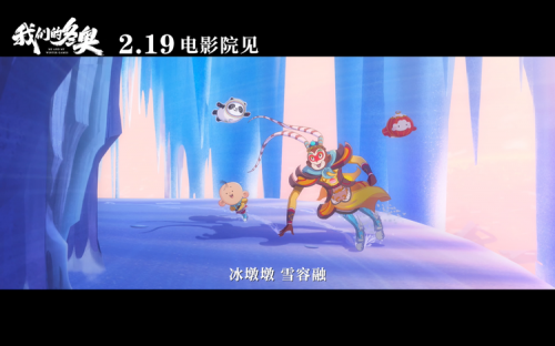 北京冬奥组委特许动画电影《我们的冬奥》2月19日将登上大银幕
