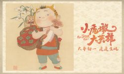 《小虎墩大英雄》发布年画版海报 “虎年吉祥物”为观众送福添喜