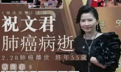 TVB知名女演员祝文君去世，年仅55岁，曾参演周星驰电影《食神》 