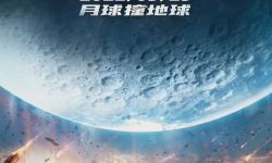 科幻灾难片《月球陨落》 3月25日上映，特别小分队临危受命试图拯救世界