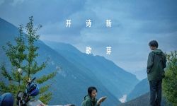 电影《断·桥》发“希望版”剧照，定档6月2日上映