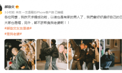 台湾演员郝劭文官宣结婚，一度被误会是愚人节玩笑，这下尴尬了！