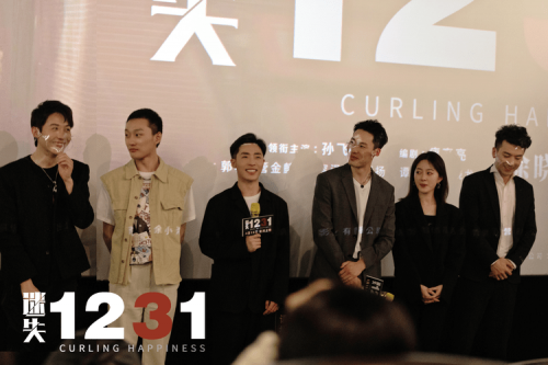 《迷失1231》首映礼在京圆满成功，莫比乌斯青春惊悚高能上映
