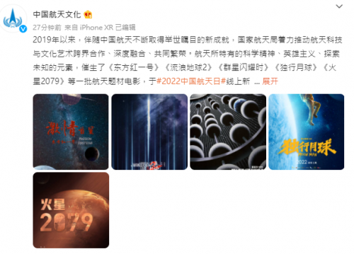 航天题材电影井喷 《流浪地球2》新海报公布，中国航天电影创作进入高峰期