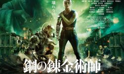 《钢之炼金术师》真人电影新预告 5月20日上映，分《复仇者斯卡》《最后的炼成》两部分